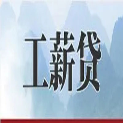 合肥公积金负债整合怎么办理，公积金贷款的负债率